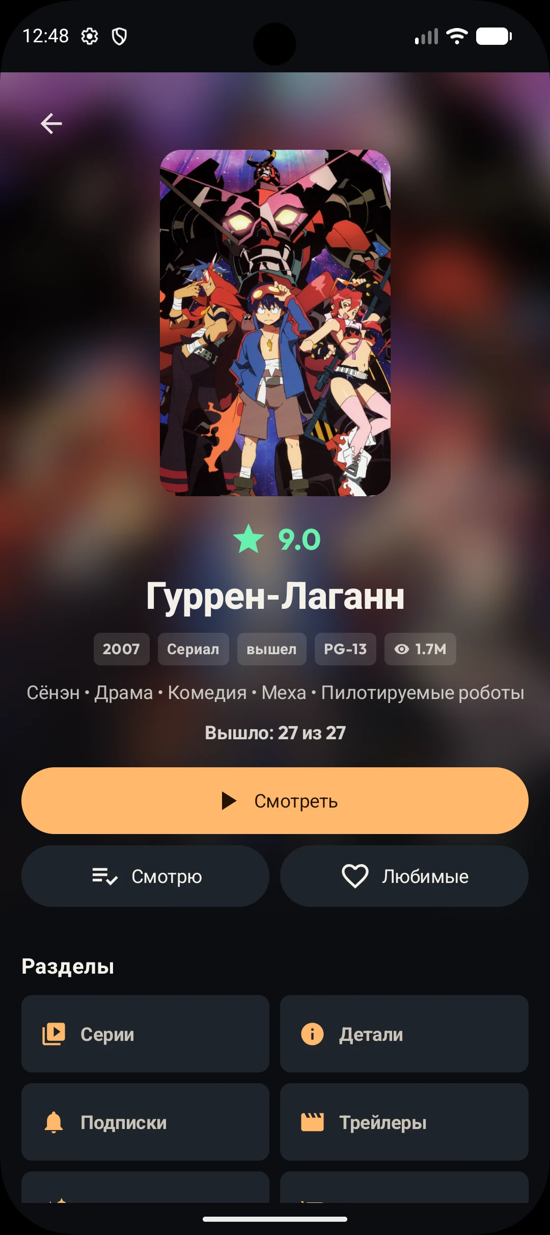 Страница тайтла mobile