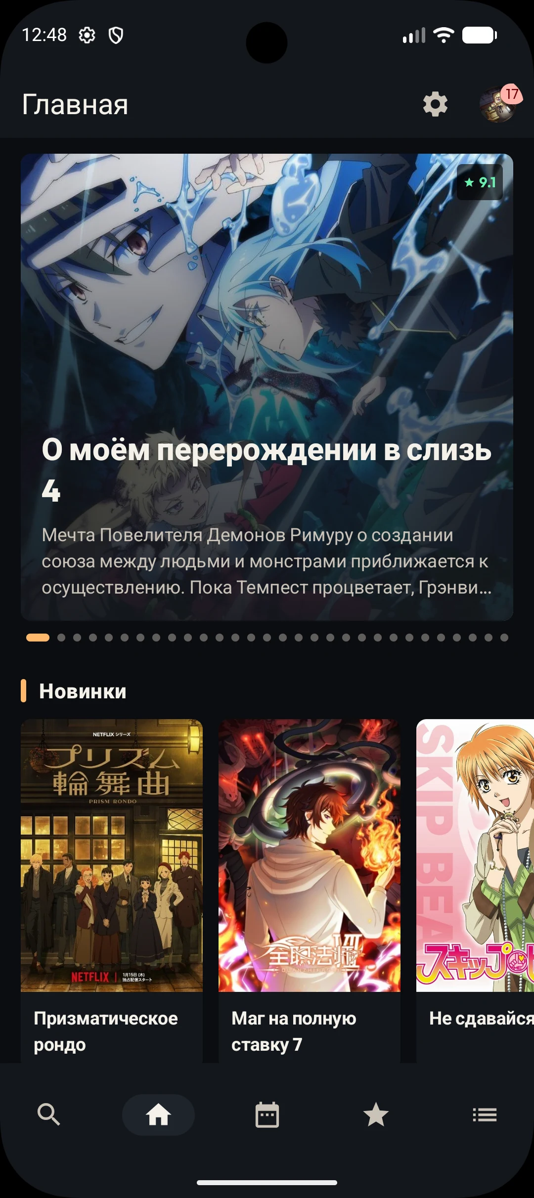 Главная страница mobile