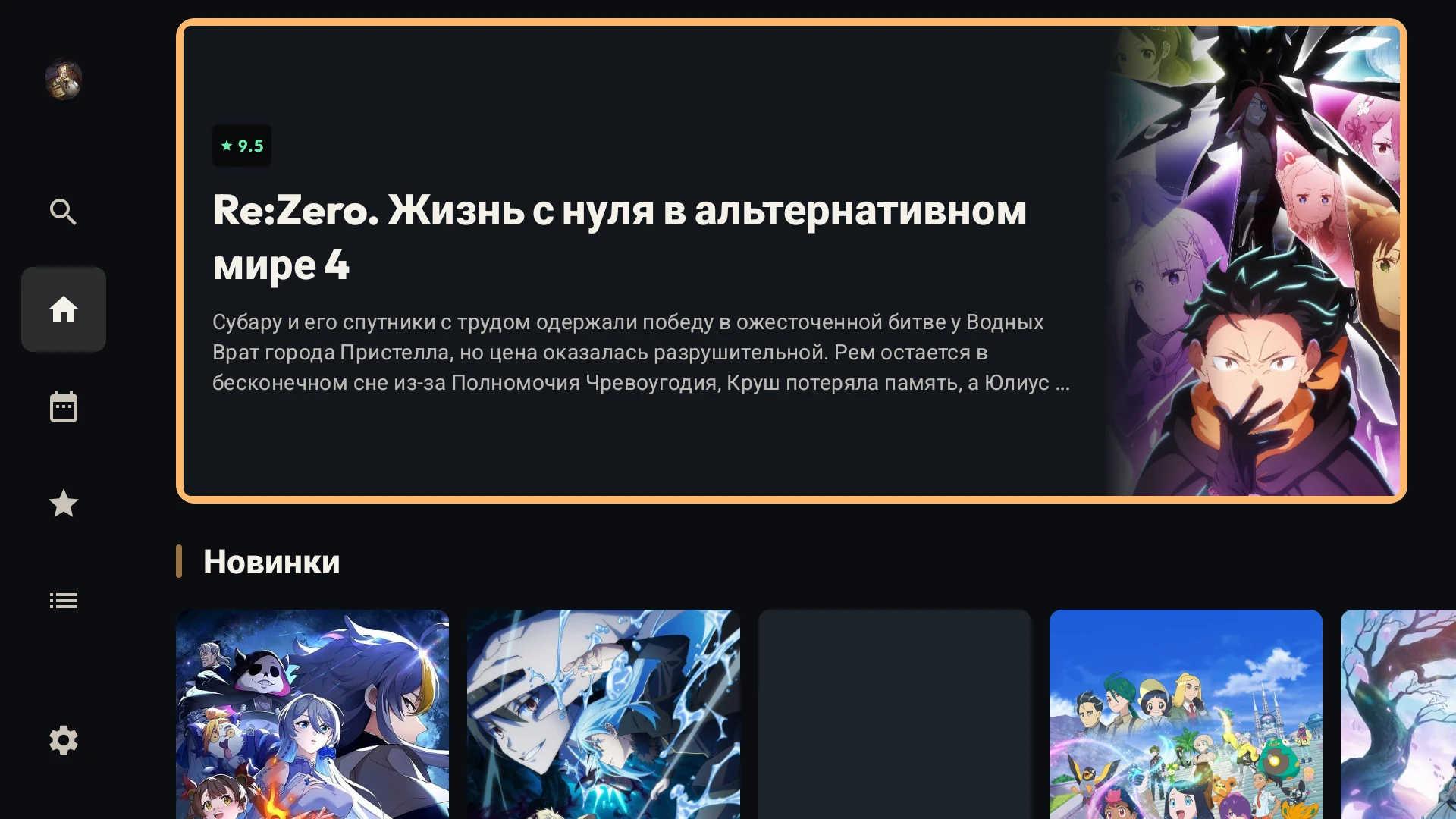 Главная страница YummyTV